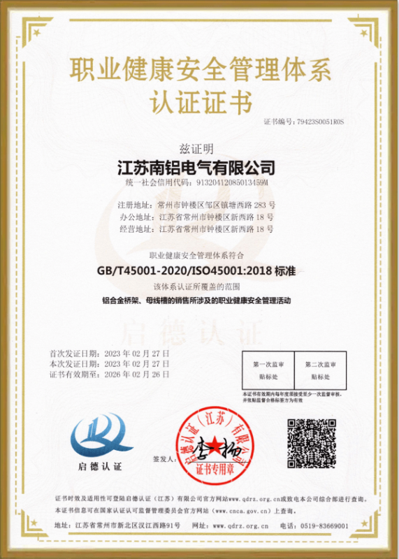 資質證書